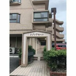 メゾンアモールの画像