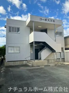 コーポスズキの画像