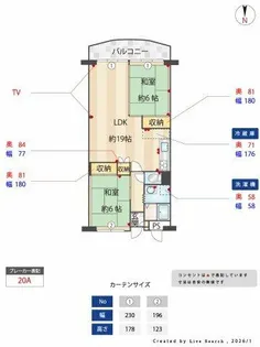 ろうきん昆陽コーポB棟【6階】の間取り