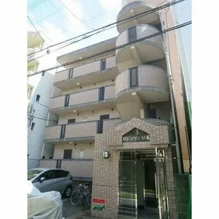 ロジュマンMKの画像