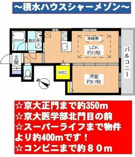 エル牛ノ宮【2階】の間取り