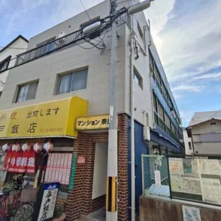 マンション奈美の画像
