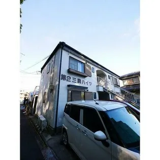 第2三駒ハイツ【2階】の外観