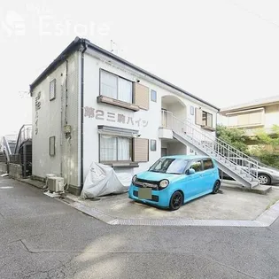 第2三駒ハイツ【2階】の外観