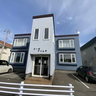 コーポプリムラの画像