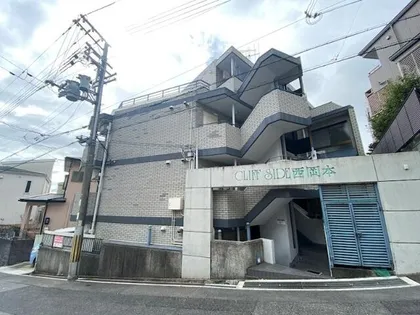 クリフサイド西岡本【2階】の外観