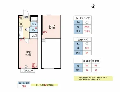 グルナディエⅠ【202号室】の間取り