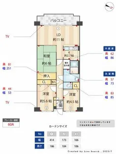 トーカンマンション新三田C棟【9階】の間取り