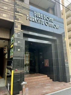 ピュアドーム大濠フローレシアの画像