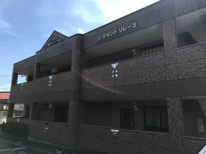 グランド ソレーユの画像