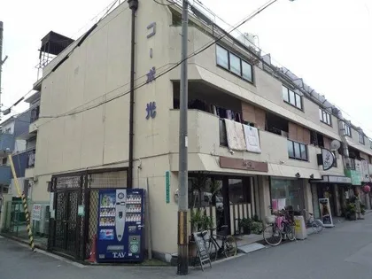 コーポ光の画像