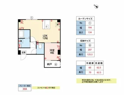 プランドール六ツ門【305号室】の間取り