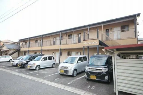 パークハイムIの画像