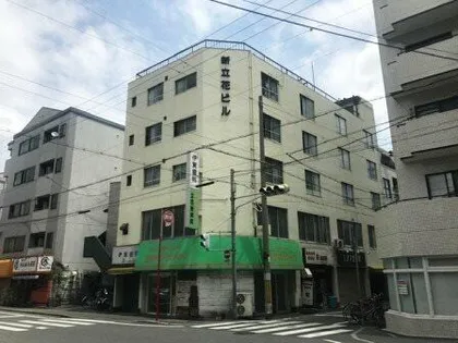 新立花ビルの画像