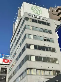 三原ビルの画像