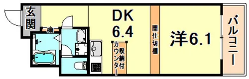メゾン御影中町【1階】の間取り