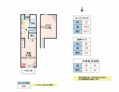 シャルダン・ベルⅡ【207号室】の間取り