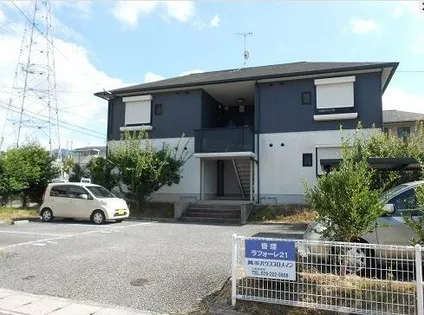 ラフォーレ21の画像