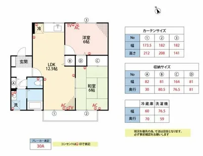 セジュールIMAMURA B棟【105号室】の間取り