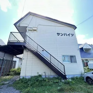 サンハイツの画像