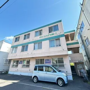 グリーンハイツEMUの画像