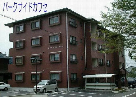 パークサイドカワセ【3階】の外観