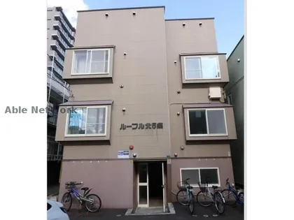 ルーブル北5条の画像