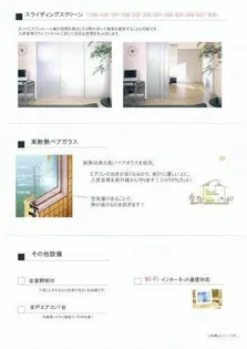 シャーメゾンステージ豊年町【0205号室】のその他画像