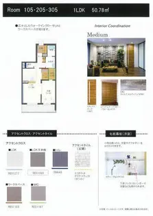 シャーメゾンステージ豊年町【0205号室】の内装