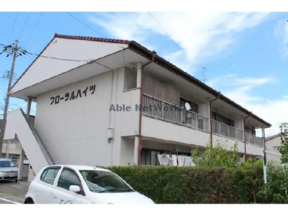 フローラルハイツの画像