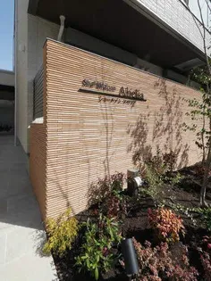 シャーメゾン アベリア【0201号室】の外観