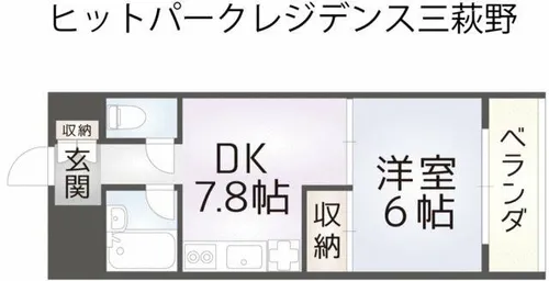 ヒットパークレジデンス三萩野【8階】の間取り