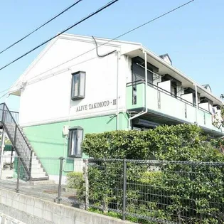 アライブ滝本の画像