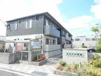 ヒルズ日蒔野の画像