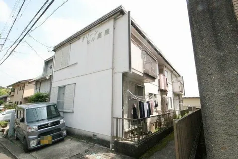 グリンヒル高座の画像