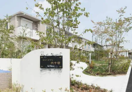 シャーメゾン六十谷の画像