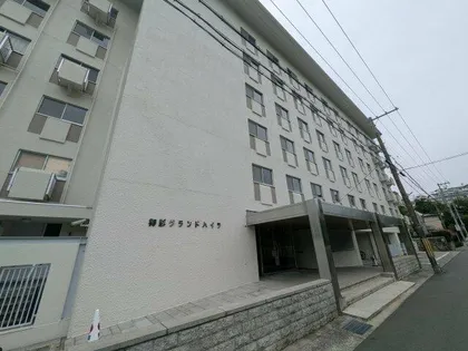御影グランドハイツの画像