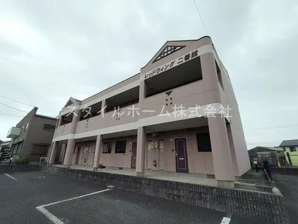 レッドウィング二番館の画像