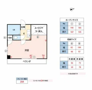 メゾンブランセ【507号室】の間取り