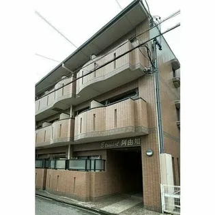 エトワール阿由知B棟の画像