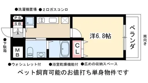 ラ・ヴィ・アン・ローズ【102号室】の間取り