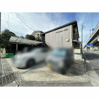 シャトー新池の画像