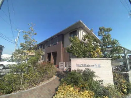 シャーメゾン今福の画像