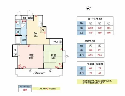 シャロム国分【305号室】の間取り