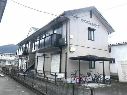 メゾン ヴィルヌーブの画像
