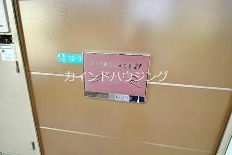 レオパレスエクセレント2号館【2階】のその他画像