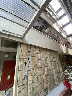 千扇マンションの画像