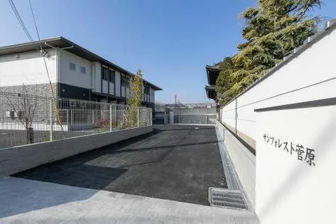 サンフォレスト菅原の画像