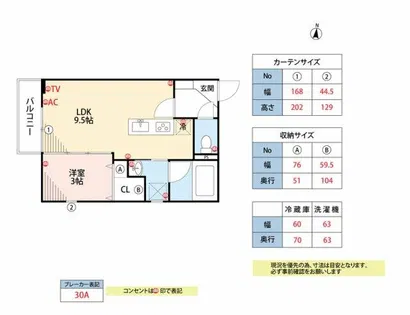 YOURPLACE宮ノ陣Ⅱ【101号室】の間取り
