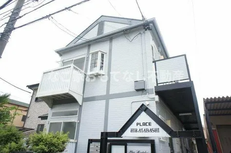 プレース平田橋の画像